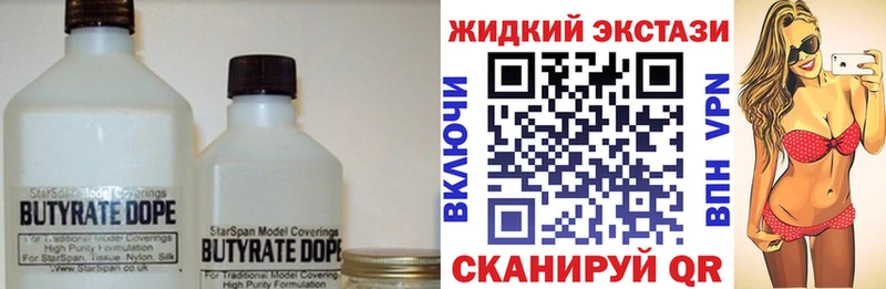 Бутират оксибутират Купить где Рошаль