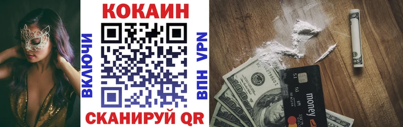 COCAIN 99%  Купить закладки  Рошаль 